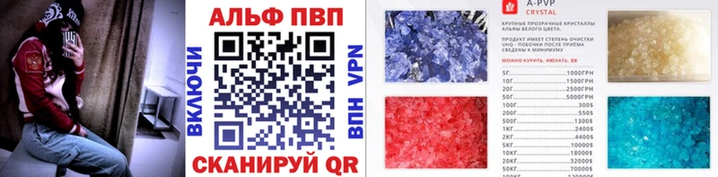 Alpha-PVP Crystall  Купить закладки  Межгорье 
