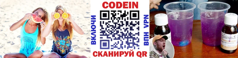 Codein напиток Lean (лин)  Купить  Межгорье 