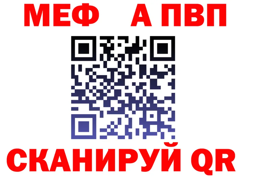 APVP Crystall зеркало нарко площадка кракен Межгорье