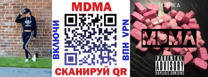 MDMA crystal  Купить закладки  Межгорье 