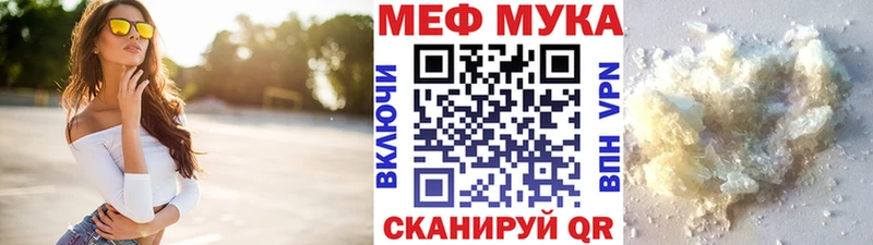 Купить закладки  Межгорье  Меф мяу мяу 