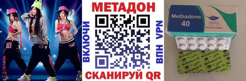 Метадон VHQ Межгорье